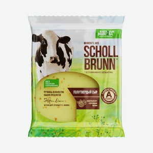Сыр полутвердый Шольбрунн 50% Эконива 0.2 кг