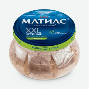 Сельдь филе-кусочки с луком Матиас, 0.26 кг