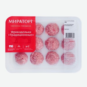 Фрикадельки свино-говяжьи Традиционные Мираторг 0.24 кг