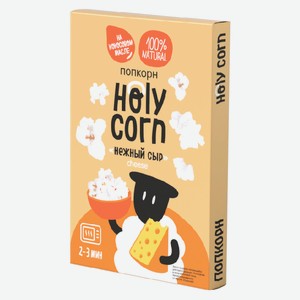Попкорн Сырный Holy Corn 70г