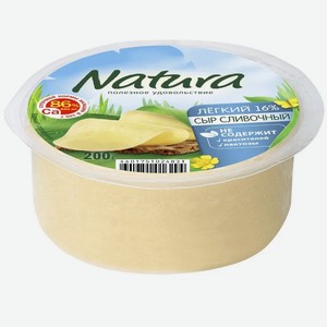 Сыр Сливочный Легкий 30% Natura 0.2 кг