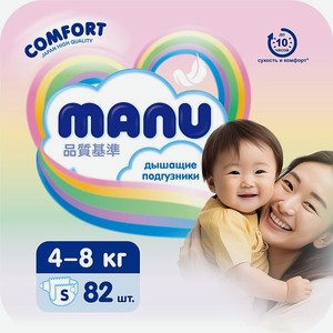 Подгузники Manu Comfort S 4-8 кг 82шт