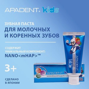 Детская зубная паста Apadent Kids против кариеса 0+ без фтора со вкусом земляника-виноград 60 г