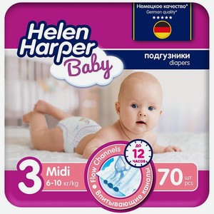 Подгузники Helen Harper Baby детские размер 3 Midi 70 шт