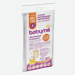 Пеленки детские BABYMIL Оптима 60*120 по 4 шт в упаковке