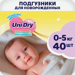 Подгузники UniDry ультратонкие для новорожденных Newborn Ultra Thin 0-5 кг