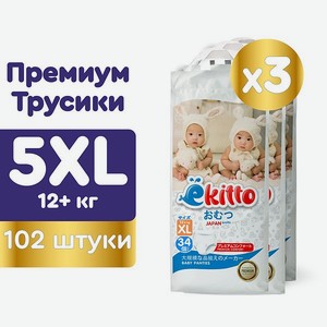 Подгузники-трусики Ekitto 5 размер XL для детей от 12-17 кг 102 шт премиум японские ночные