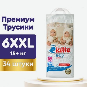Подгузники-трусики Ekitto 6 размер XXL для новорожденных детей от 15-20 кг 34 шт