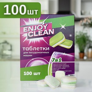 Таблетки Laboratory KATRIN Enjoy Clean для посудомоечных машин 100шт