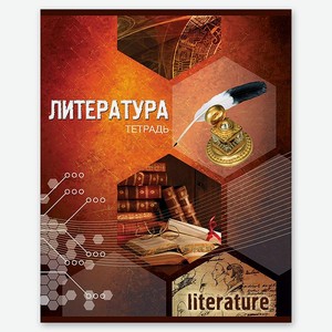 Тетрадь тематическая Полиграф Принт Литература А5 Линия 48л 9883