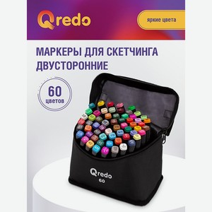 Маркеры для скетчинга Qredo двусторонние BLACK набор 60 шт текстильная сумка