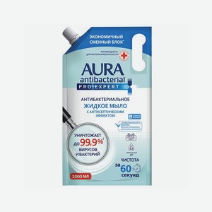 Жидкое мыло антибактериальное AURA PRO EXPERT дой-пак, 1000 мл