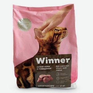 Сухой корм WINNER с говядиной для кошек всех пород, 15 кг