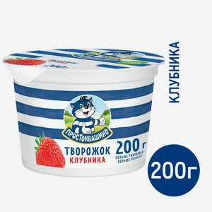 Десерт творожный Простоквашино клубника 1.9%, 200г Россия