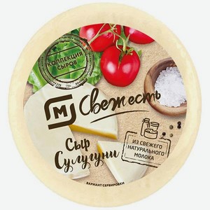 Сыр М Свежесть Сулугуни 45% 300 г