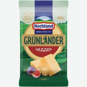Сыр Grunlander от Hochland Чеддер полутвердый 50% 180 г
