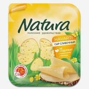 Сыр Сливочный в нарезке 45% Natura 0.15 кг