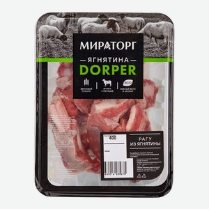 Рагу из ягнятины Dorper Мираторг 400 гр, 0.4 кг