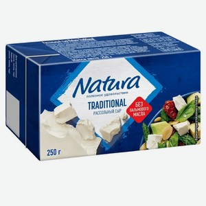 Сыр Рассольный Natura Traditional 0.25 кг