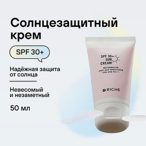 Крем солнцезащитный SPF 30 RICHE Профессиональная косметика для защиты от солнца с пантенолом и гиалуроновой кислотой