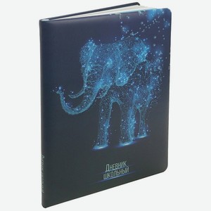 Дневник школьный Prof-Press Elephant 48 листов кожзам 1-11 класс светится в темноте