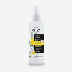 Спрей для волос ВИТЭКС detox therapy уксус-блеск антиоксидантный с маслом иланг-иланг 145мл