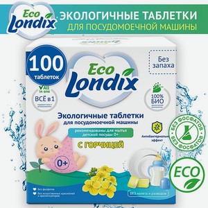 Таблетки Londix для посудомоечных машин экологичные бесфосфатные с горчицей 100 шт