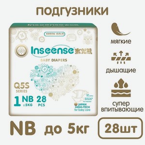Подгузники INSEENSE на липучках размер NB 0-5 кг 28шт