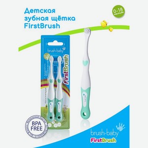 Зубная щетка Brush-Baby FirstBrush от 0-18 мес 2шт бирюзовая