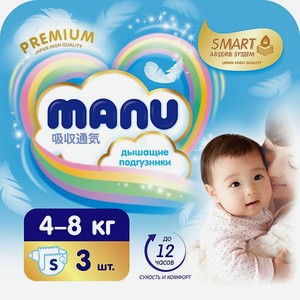 Подгузники Manu Premium S 4-8кг 3шт