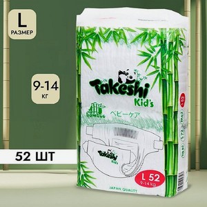 Подгузники Takeshi KIDs Бамбуковые L 9-14 кг 52 шт