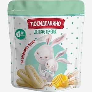 Печенье с 6 мес Посиделкино Слодыч м/у, 120 г