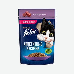 Корм для кошек Felix 75 г аппетитные кусочки ягнен