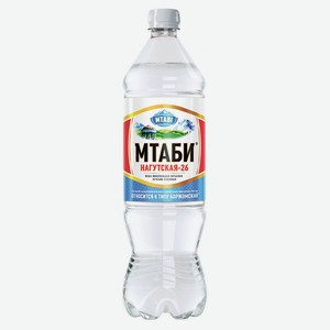 Вода минеральная Мтаби Нагутская-26 газированная, 1.25 л, пластиковая бутылка