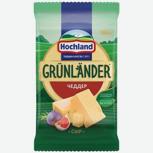 Сыр полутвердый Hochland Грюнландер Чеддер 50%, 180 г