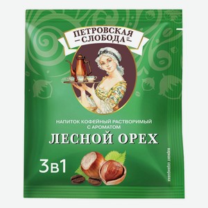 Кофе Петровская слобода Лесной орех 3 в 1 растворимый 20 г