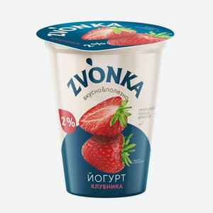Йогурт Бабушкина крынка Zvonka клубника 2% 310г. 