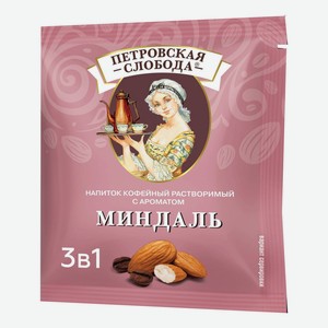 Напиток кофейный Петровская слобода 3 в 1 миндаль растворимый 18 г