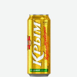 Пиво Крым светлое пастеризованное нефильтрованное 4.8%, 0,45 л, железная банка