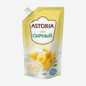 Соус Astoria сырный, 180 г