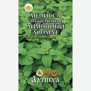 Семена Артикул Мелисса Лекарственная лимонный аромат, 10г Россия