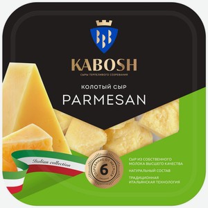 Сыр Кабош Пармезан колотый 40%, 100г Россия