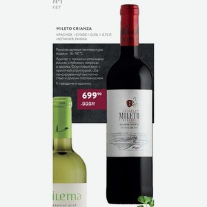Вино Mileto Crianza Красное Сухое 13.5% 0.75 Л Испания, Риоха