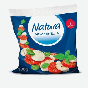 Сыр рассольный Моцарелла Шар 45% Natura 0.22 кг