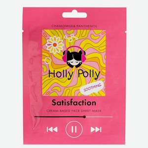 Маска Holly Polly с Ромашкой и Пантенолом Satisfaction 22г