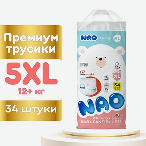 Подгузники-трусики NAO 5 размер XL для детей от 12-17 кг 34 шт премиум японские ночные
