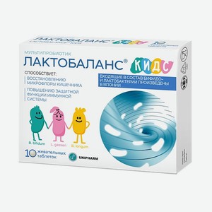 Биологически активная добавка мультипробиотик Лактобаланс кидс №10