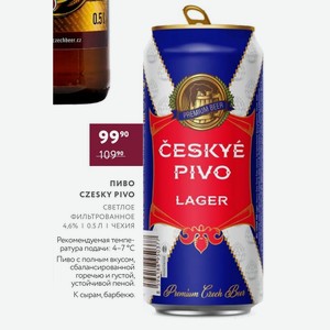 Пиво Czesky Pivo Светлое Фильтрованное 4,6% 0.5 Л Чехия