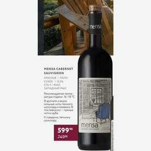 Вино Mensa Cabernet Sauvignon Красное Полусухое 13.5% 0.75 Л Юар, Западный Мыс