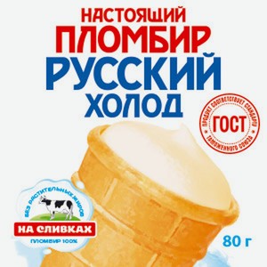 БЗМЖ Мороженое Настоящий пломбир ванил. в/ст 100г
